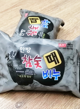 韩国正品AIG木炭竹炭皂 强力去泥去油洗澡洗脸搓澡去污清洁去灰皂