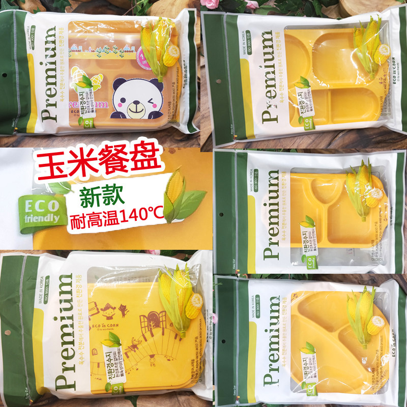 韩国eco小熊玉米儿童儿童餐具