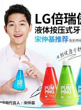韩国进口LG按压式液体牙膏倍瑞奥PumPing 美白去口气薄荷竹盐牙膏