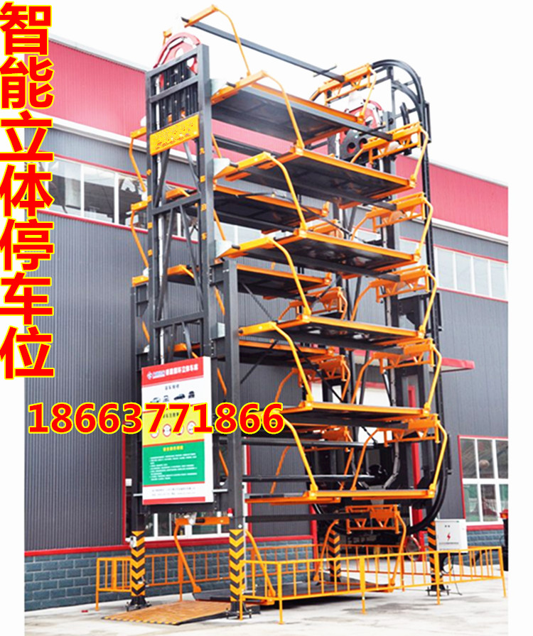 立体停车库智能垂直循环机械式立体停车位设备汽车举升机升降平台