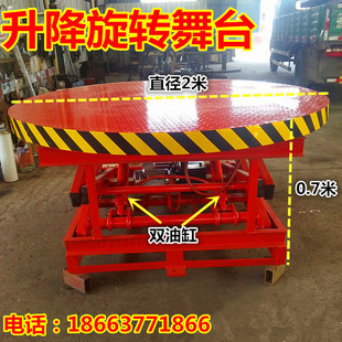 升降舞台旋转移动电动液压婚庆酒吧演艺综艺节目KTV用T台汽车展览