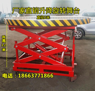 升降舞台旋转移动电动婚庆酒吧演艺KTV歌厅综艺节目用T台汽车展览