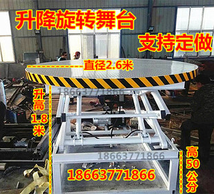 升降舞台旋转移动遥控酒吧婚庆综艺节目户外演出专用地颤式方圆形