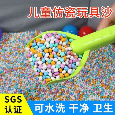 儿童仿瓷沙陶瓷沙五彩石决明子玩具沙子宝宝室内沙池沙滩玩具沙子