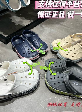 Crocs卡骆驰卡洛班防滑洞洞鞋
