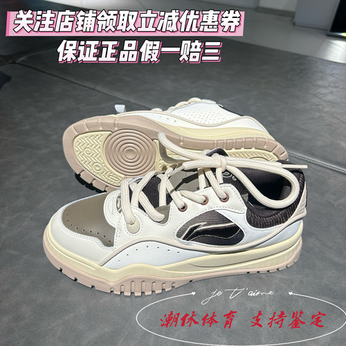 李宁布欧秋冬柔软回弹男子板鞋