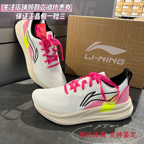 李宁男子轻量高回弹跑步鞋