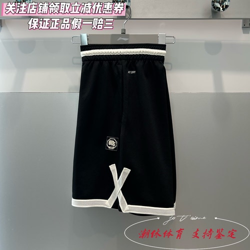 李宁男子夏季反伍速干篮球短裤