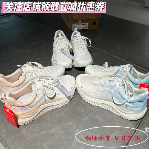 李宁女子防滑耐磨缓震跑步鞋