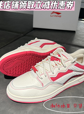 Lining/李宁女子惟吾PROS时尚潮流耐磨防滑运动休闲板鞋AEPV080