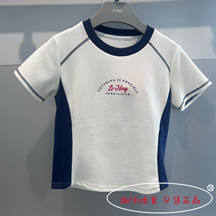 女子運動潮流系列舒適修身 Lining 李寧25夏季 新款 T恤AHSV780 短袖