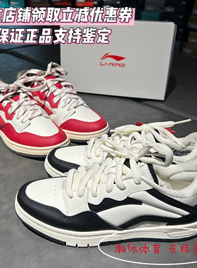 Lining/李宁男子惟吾PROS时尚耐磨潮流运动休闲鞋板鞋AEPV035