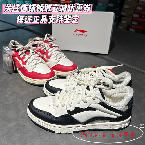 中国李宁惟吾PROS时尚运动板鞋