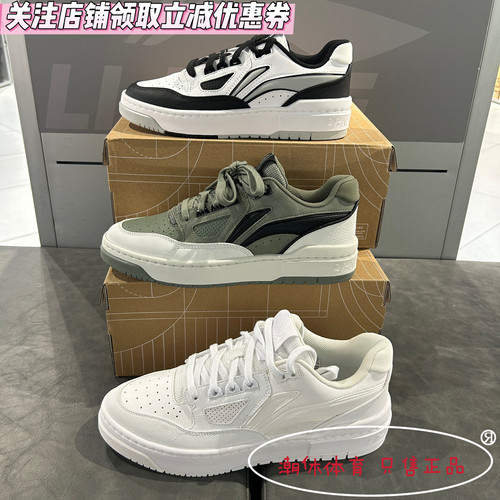 李宁男子篮球文化鞋板鞋