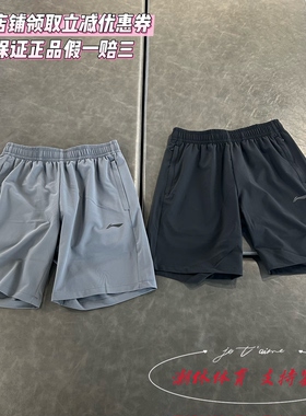 Lining/李宁男子26新夏季透气速干凉爽健身跑步运动短裤AKSW431