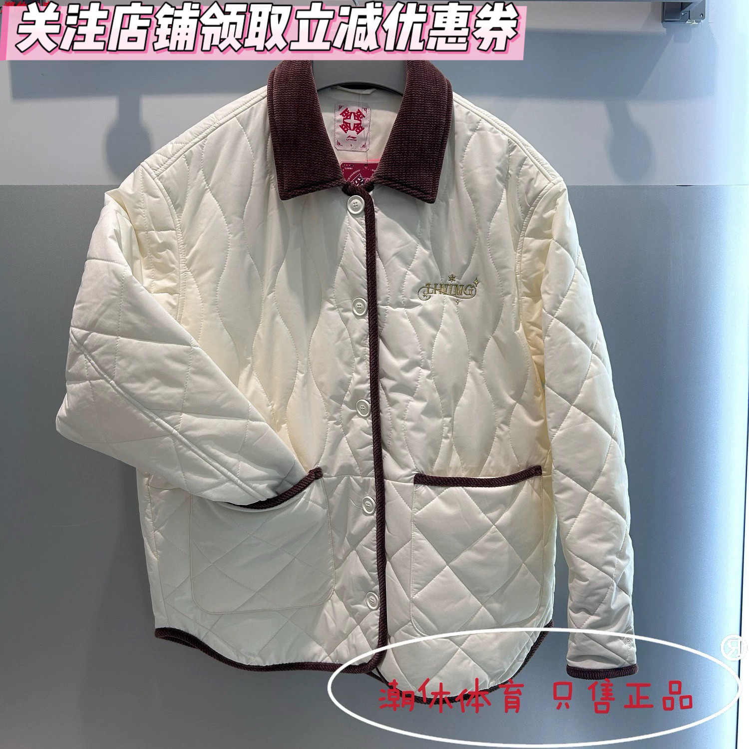 Lining/李宁女子日进斗金系列无氟防泼水潮流薄棉服AJMV022