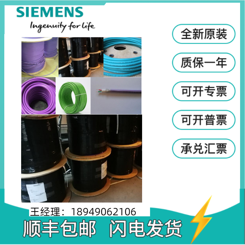 西门子DP通信电缆2/4芯FC总线