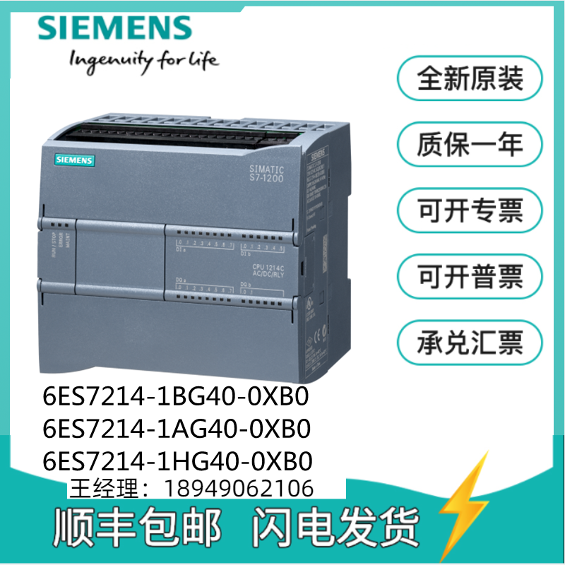西门子S7-1200紧凑型1214CPU模块
