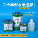 UPVC塑料管件专用胶水排水管速干无痕胶粘剂硬质聚氯乙烯虎山100g