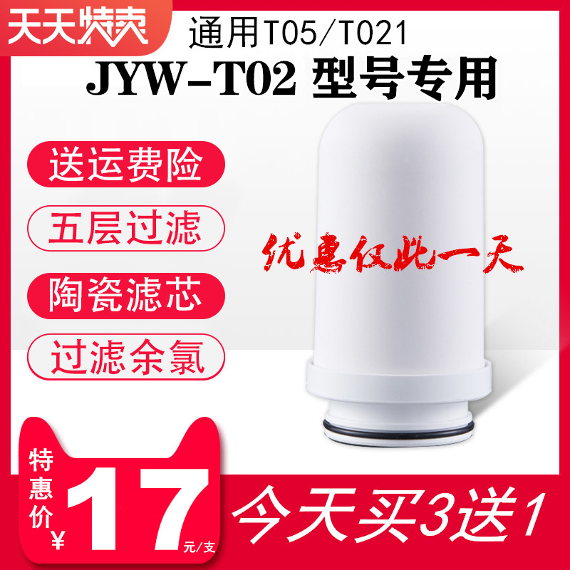 原装净水器九阳滤芯T02T03T05