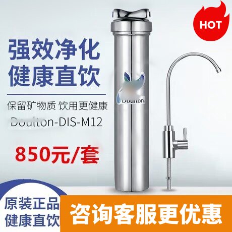 道尔丹顿家用直饮台下净水器HIS/DIS-M12-2504陶瓷滤芯厨房过滤器