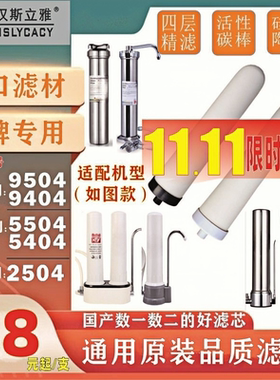 适用于道尔顿净水器M10 9504 M15 5504 M12 2504通用10寸陶瓷滤芯