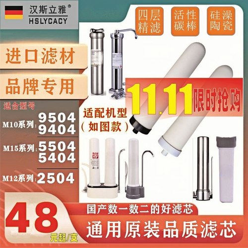 适用于道尔顿净水器陶瓷原品滤芯