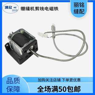 杰克电脑绷缝机W4 K4 K5剪线电磁铁 三针五线剪线组件配件