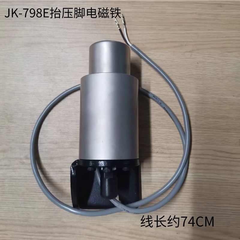 C3C4C5C6B5B6798抬压脚电磁铁
