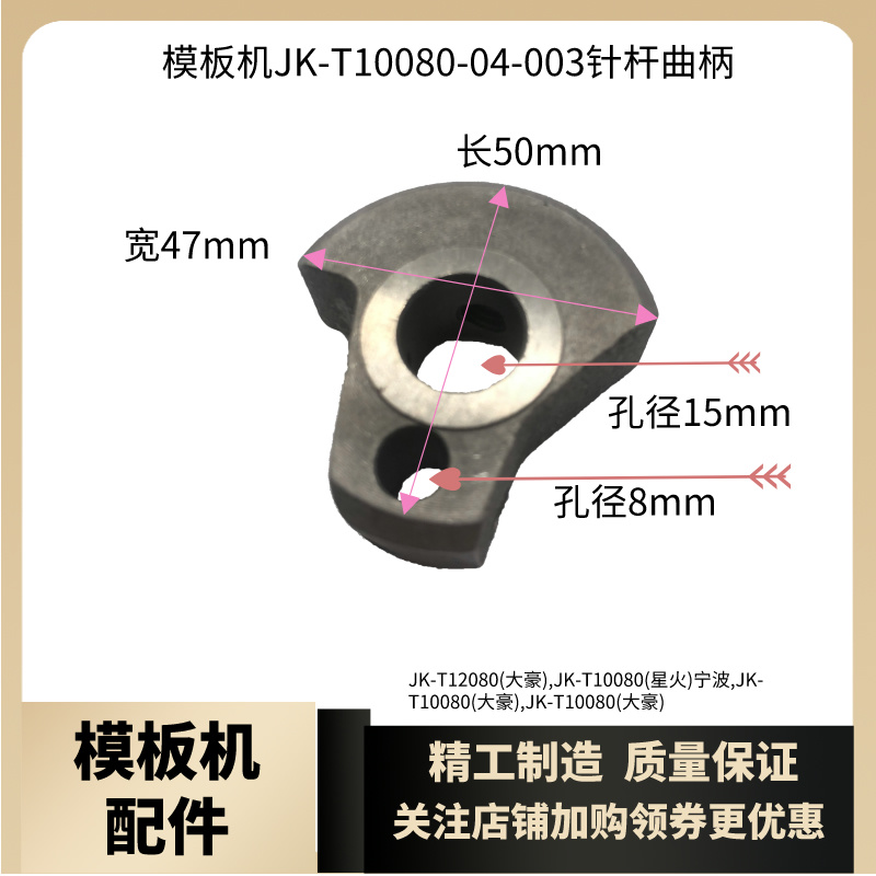 模板机MS-90A针杆曲柄轴承滚针款