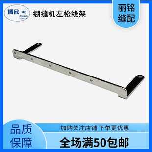 杰克原装绷缝机W4-D K4夹线器左边松线架过线板 三针五线配件
