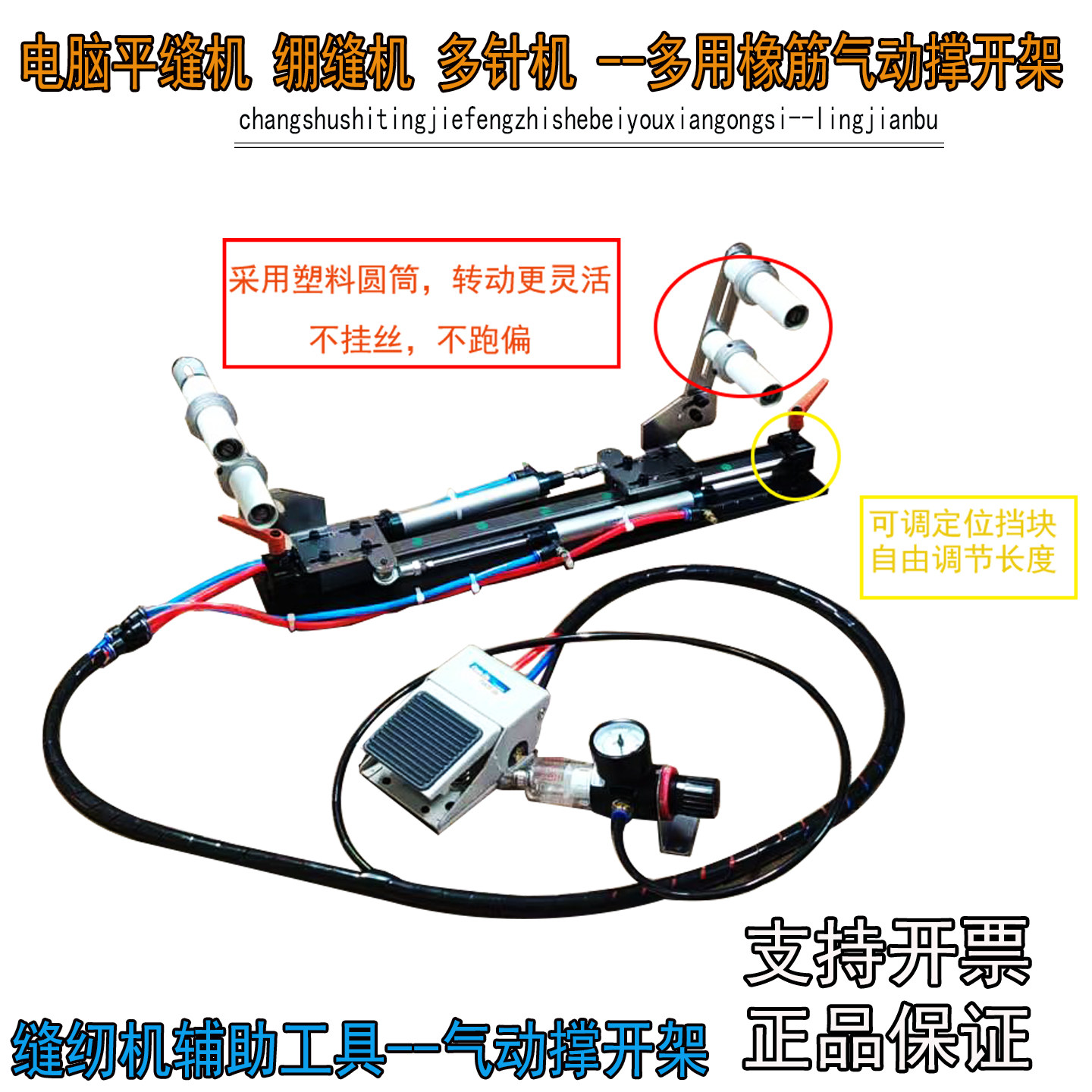 电脑平车拉腰机拉松紧带橡筋机