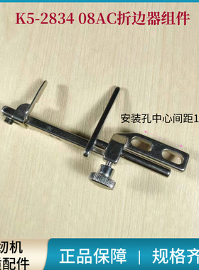 绷缝机杰克K5/K5E折边器下摆定规 银箭C007三针五线定位器配件