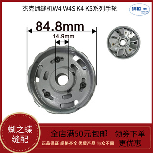 杰克原装W4K4K5绷缝机手轮 三针五线皮带轮原装铝制轮子配件