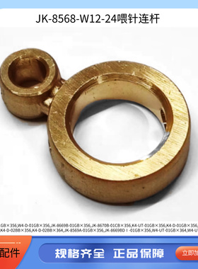 杰克绷缝机W4/K4/8569喂针连杆凸轮 W500/W600三针五线原装配件