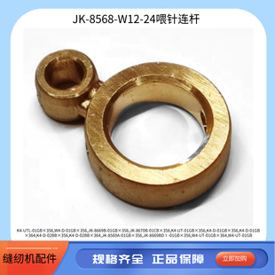 杰克绷缝机W4/K4/8569喂针连杆凸轮 W500/W600三针五线原装配件