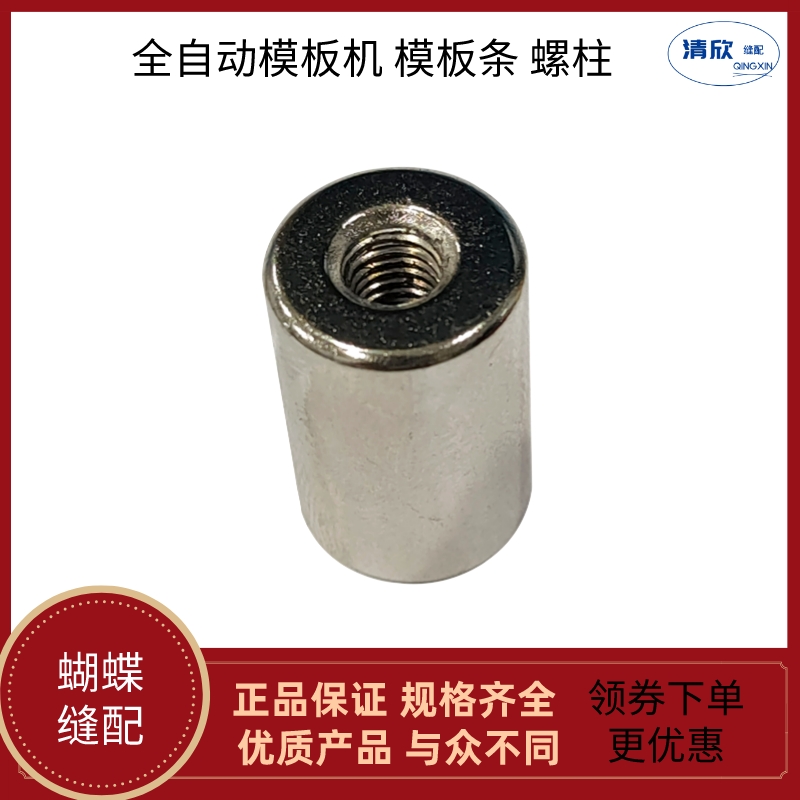 杰克模板固定机边条连接片