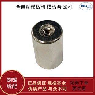 模板机模板条压条导条模板花样机12808 MS-90A连接条固定边条配件