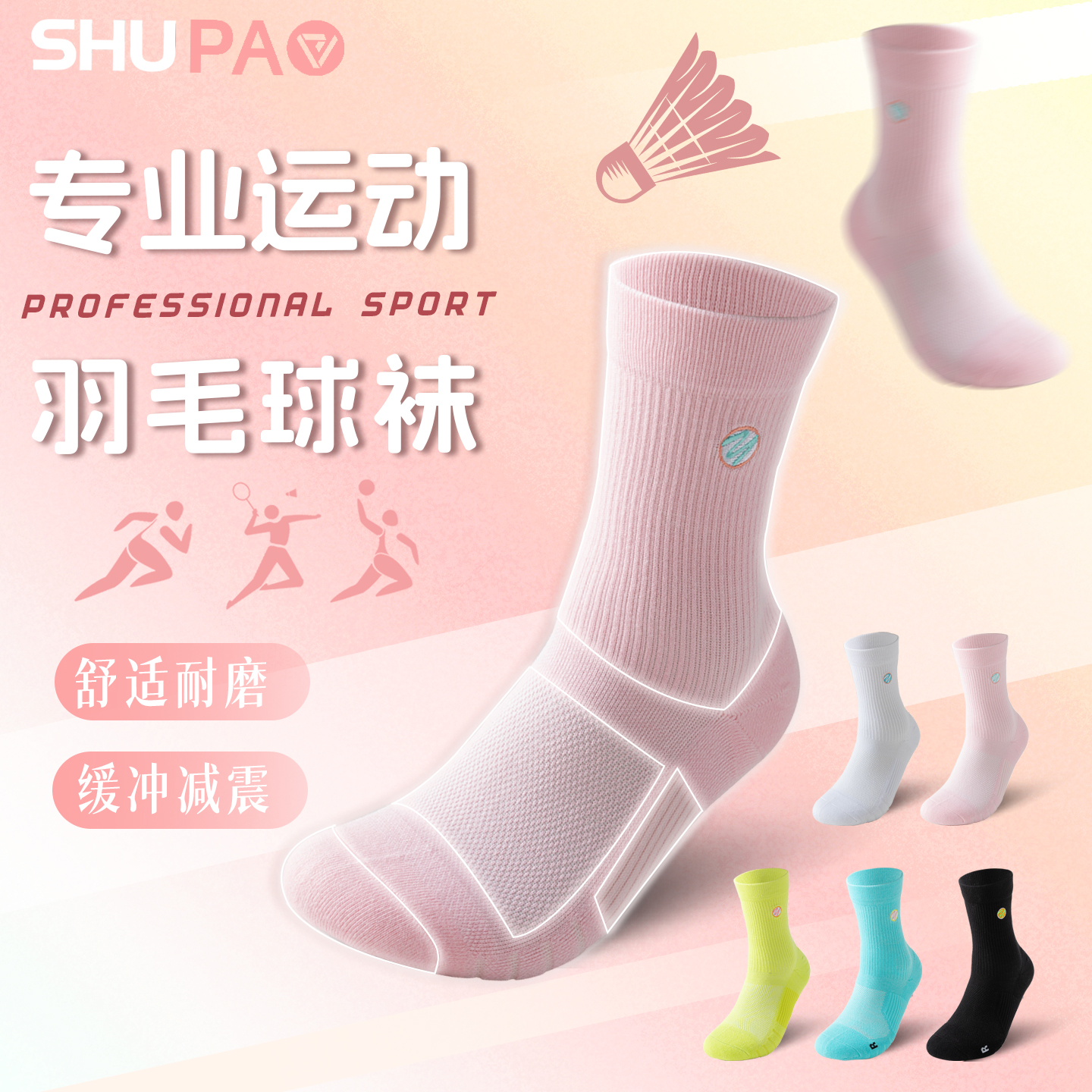 女羽毛球中筒袜毛巾底减震防滑