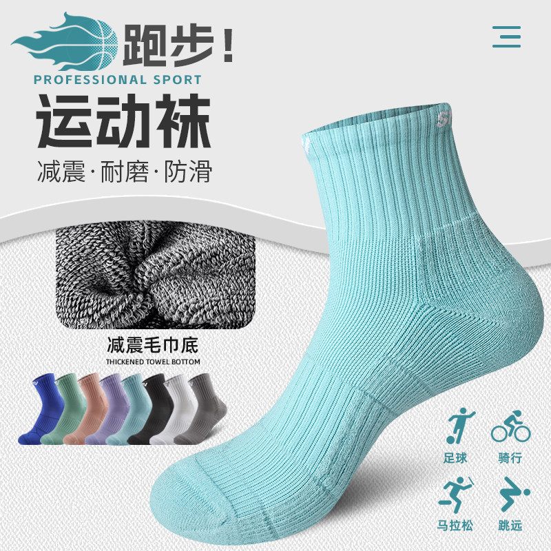 舒跑加厚毛巾底中筒袜男女运动