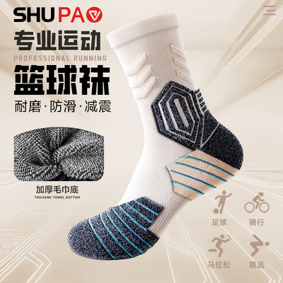 舒跑篮球袜子中筒毛巾底