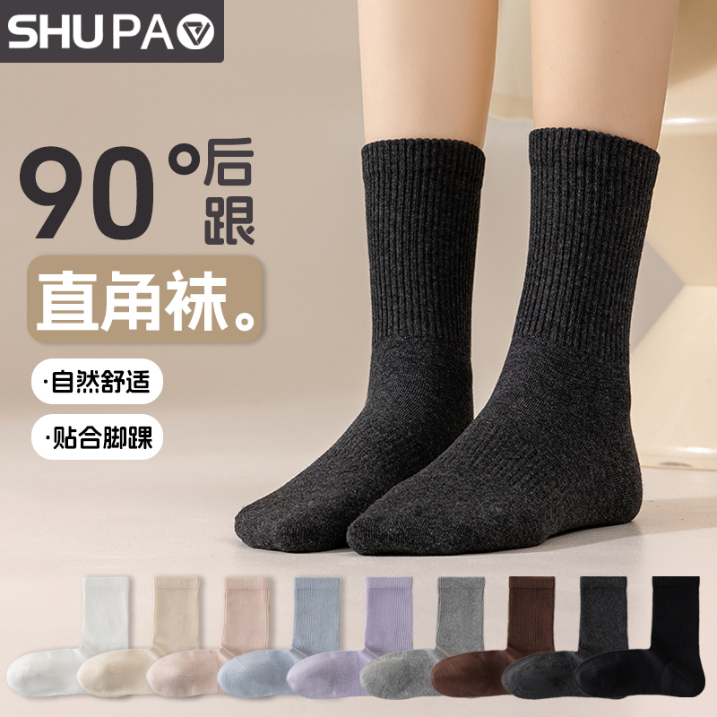 舒跑中筒袜春秋季保暖舒适