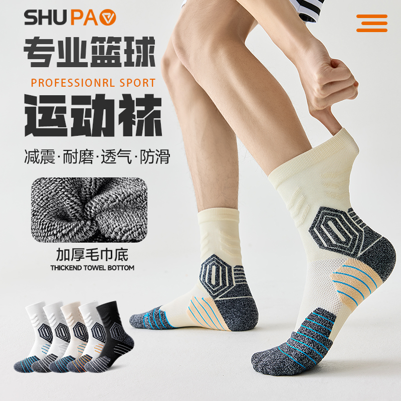 男士春夏款中筒篮球袜子舒跑