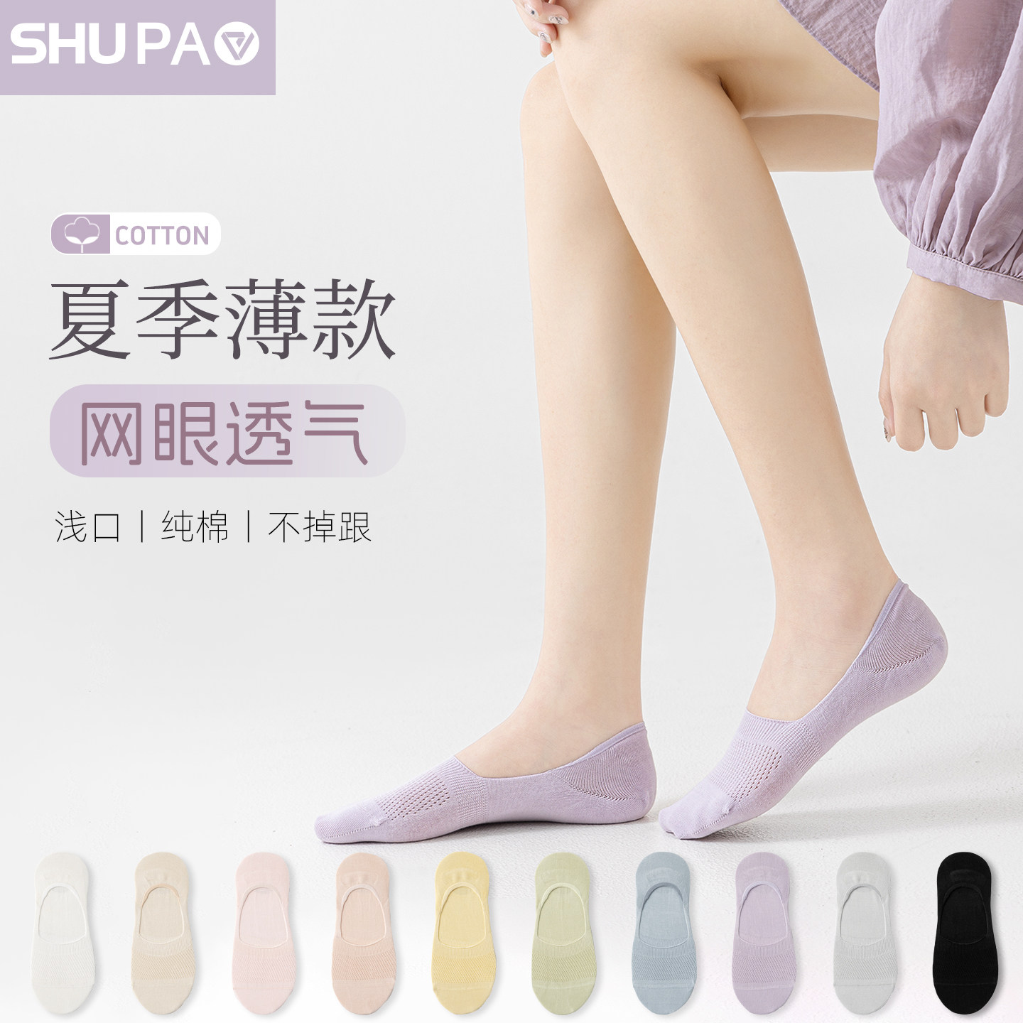 夏季薄款纯棉透气不掉跟隐形女袜