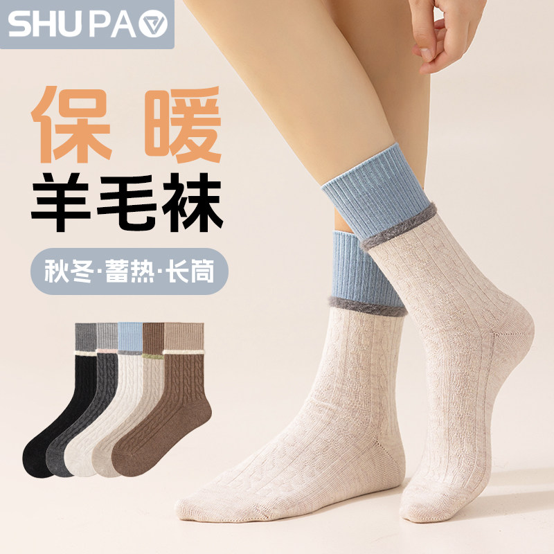 舒跑秋冬款羊毛袜中筒袜