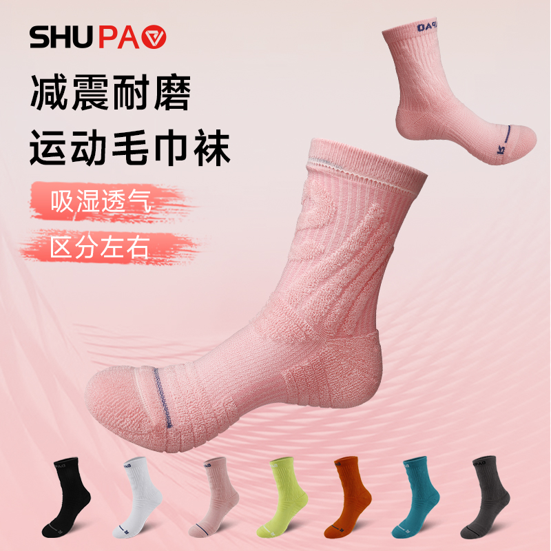 秋冬女士中筒袜，单双卡通袜