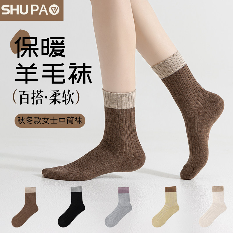 舒跑袜子女秋冬季羊毛中筒袜