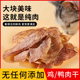 猫狗零食奖励鸡肉烘干零食无添加无盐鸡肉鸭肉干片非冻干