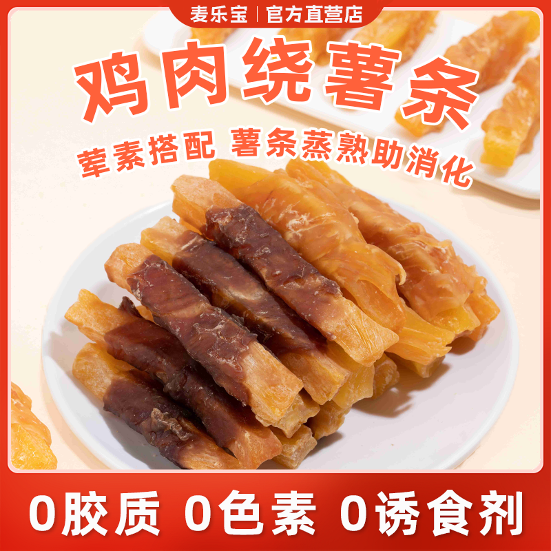 麦乐宝犬猫通用烘干鸡鸭肉红薯棒