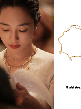 现货德国Wald Berlin雏菊贝母复古白百何Savi同款项链官方授权